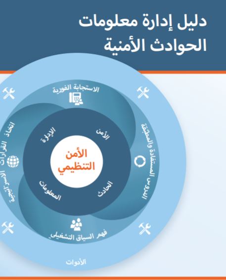 Handbook